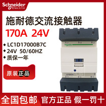 Brand new original Schneider contactor LC1D17000B7C LC1-D17000B7C AC24V