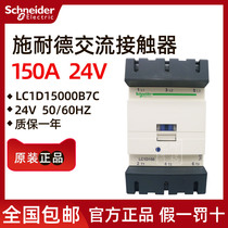 Original Schneider LC1D15000B7C LC1-D15000B7C AC24V