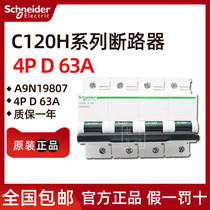 Original Schneider mini circuit breaker A9N19807 C120H 4P D 63A