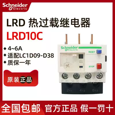 Original Schneider thermal overload relay LRD10C LR-D10C 4-6A