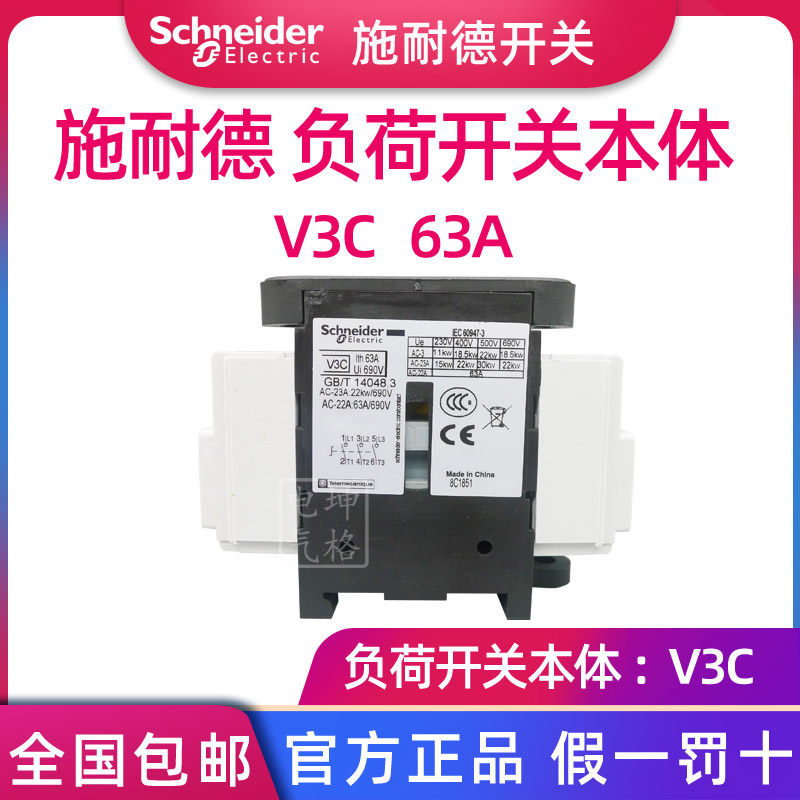 Original Schneider Load Switch Isolation Switch V3C 63A