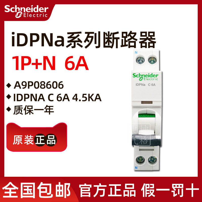 Original dress Schneider small breaker iDPNa C 6A 4 5KA-A9P08606