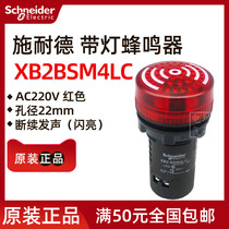 Schneider electric red buzzer AC220V XB2-BSM4LC XB2BSM4LC