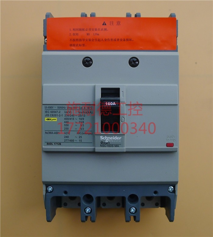 Original Schneider Molded Case Circuit breaker NSC 160s 3160MAN open NSC160S3160MAN