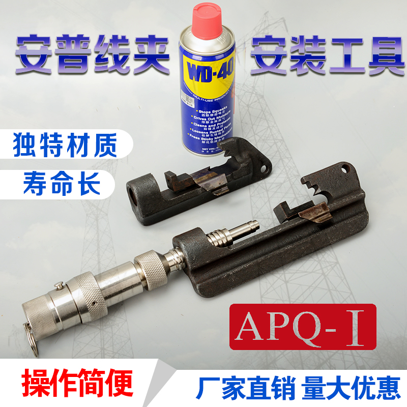 Amp wire clip gun C-type wire clip JJE wedge-type elastic wire clip power construction domestic Amp wire clip installation tool