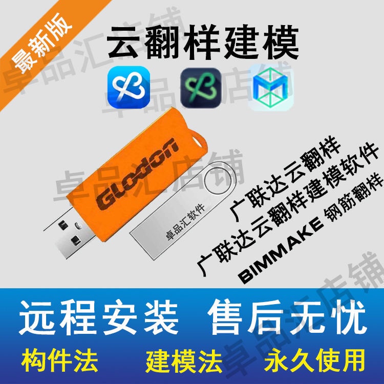 Bimmake2026 Cloud-Based Steel Bar Cutting Software Construction Modeling Site Layout Design Masonry Deepening Lock