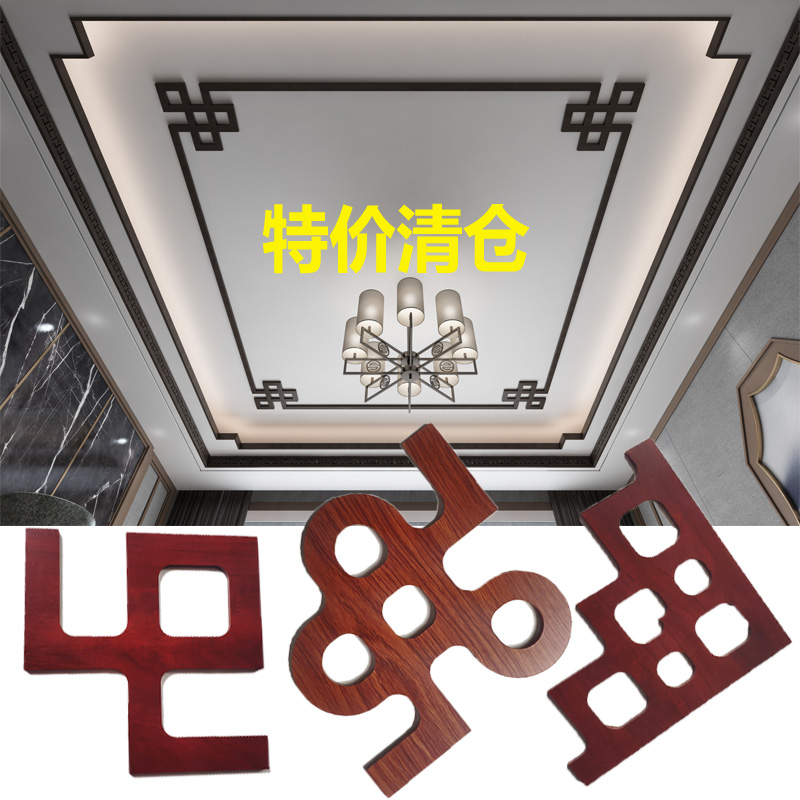 Factory direct sale special price new Chinese-style suspended ceiling smallpox corner flower flat line L line Yin corner line sticker film line