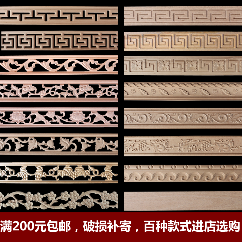 Solid wood lines New Chinese suspended ceiling Flat line Yin angle top angle cable TV background wall Decorative lines European carving
