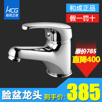 HCG and adult bathroom Senna series Single all copper washbasin faucet and LF0601-1CP