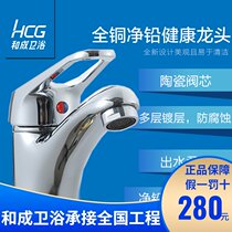 HCG and adult bathroom low lead washbasin basin faucet single hole 61806 LF0518 guarantee