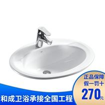 HCG and adult bathroom table basin wash basin ceramic basin L363S embedded round hand wash pool