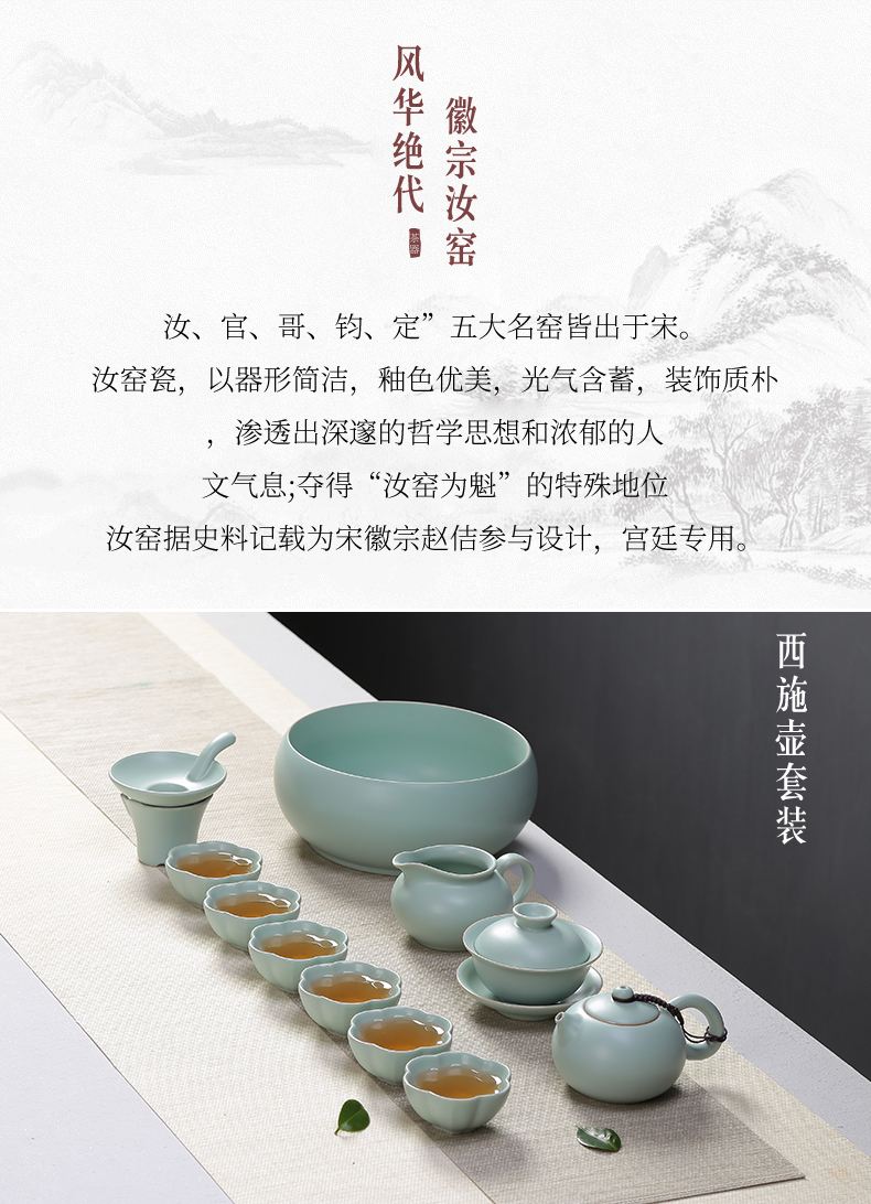 Your up teapot teacup household contracted Your porcelain tea set a complete set of kung fu celadon ice crack Chinese ancient ceramics