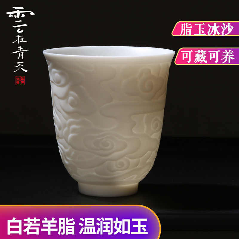 Suet jade porcelain cup sample tea cup dehua white porcelain fragrance - smelling cup single CPU personal master kung fu tea glass ceramics
