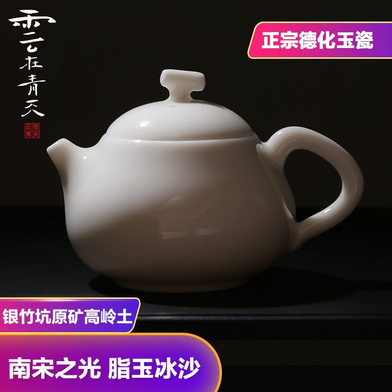 Small white porcelain beauty jade pot of manual dehua porcelain ceramic kung fu tea set the single tea pot lid to use household filter side