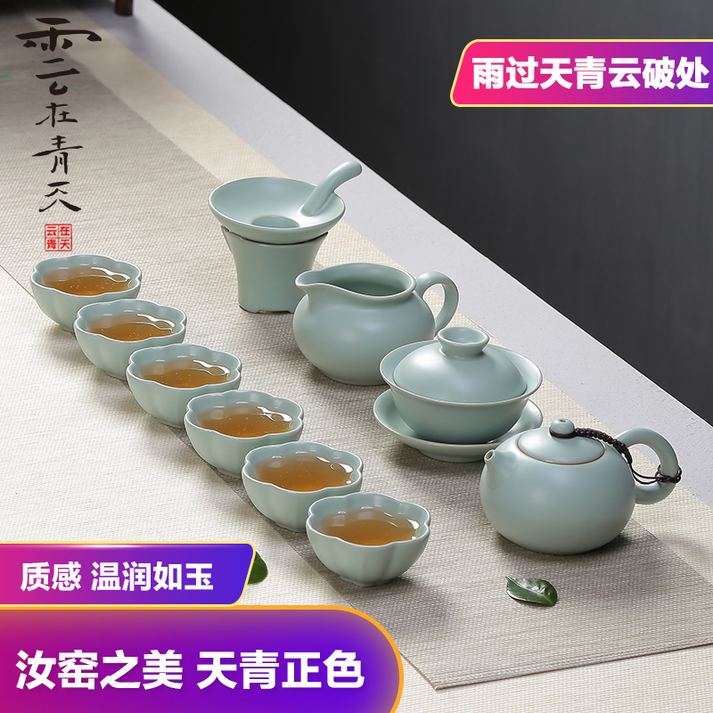 Your up teapot teacup household contracted Your porcelain tea set a complete set of kung fu celadon ice crack Chinese ancient ceramics