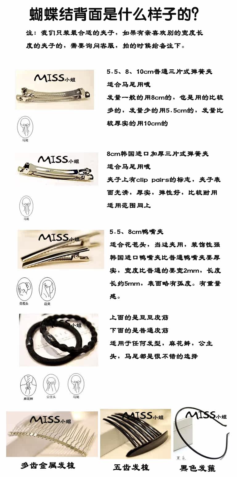 Accessoire cheveux en Fils de soie - Ref 1203274 Image 53