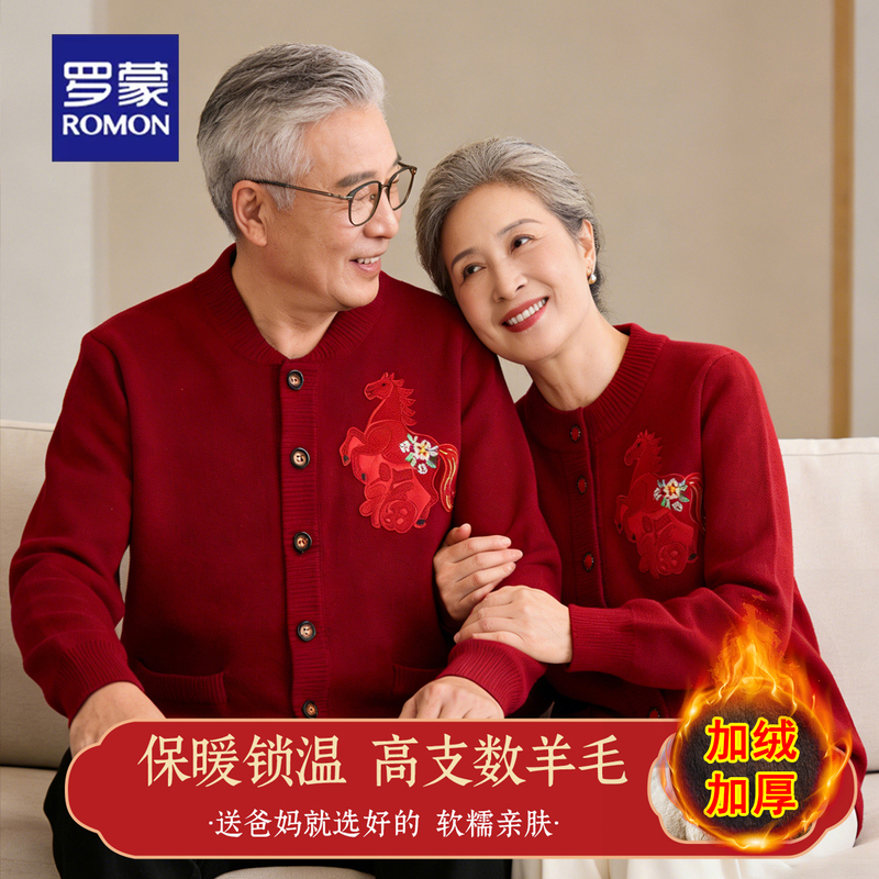 Romon Middle-Aged and Elderly Sweater, Zodiac Year Cardigan, Woolen Coat, Parents' Red 2026 Year of the Horse Festive Clothing