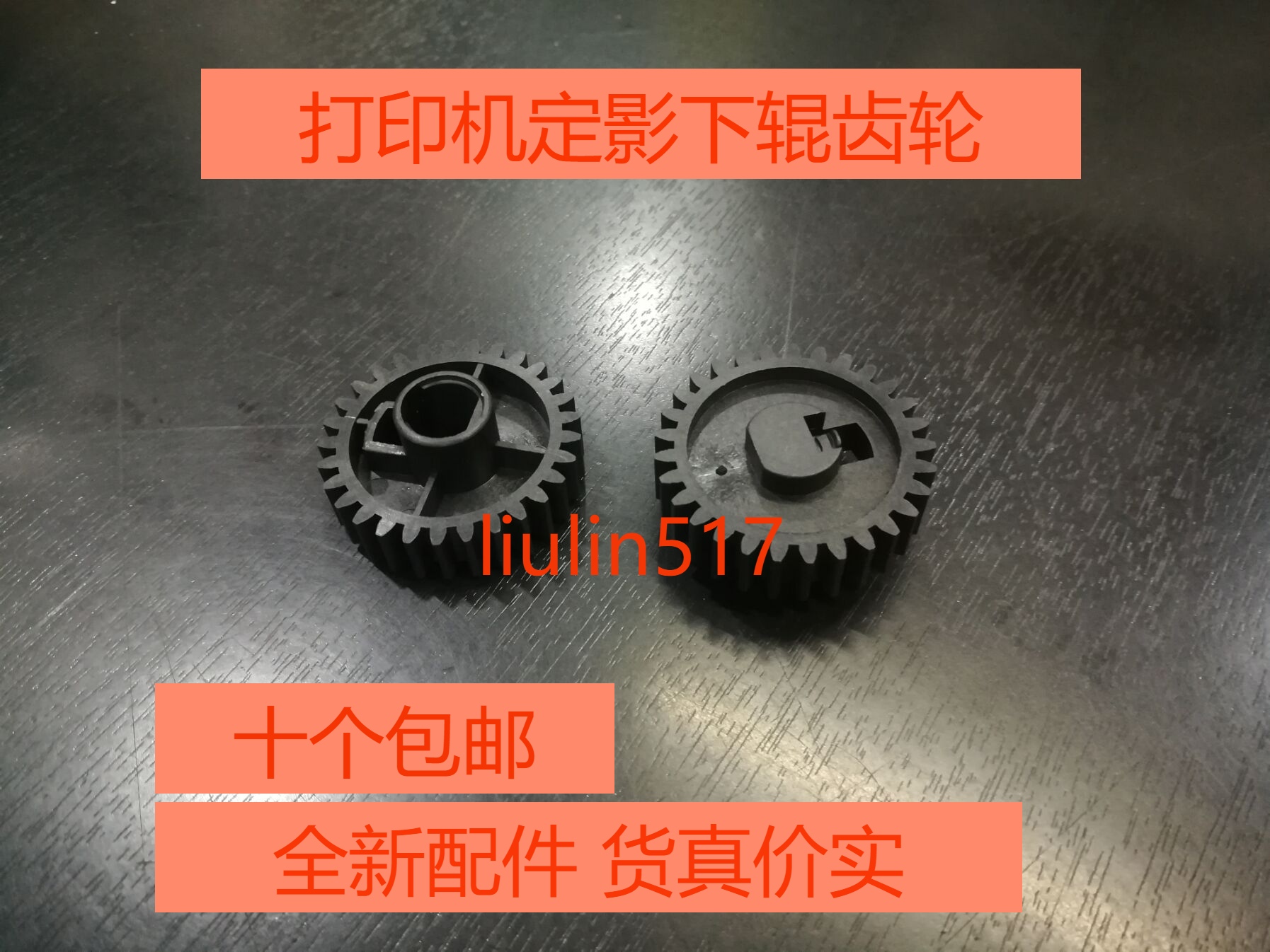 Applicable Canon LBP8100n LBP8750n 8780x 8780x 8710 8720 8730 fixing lower roller gear-Taobao