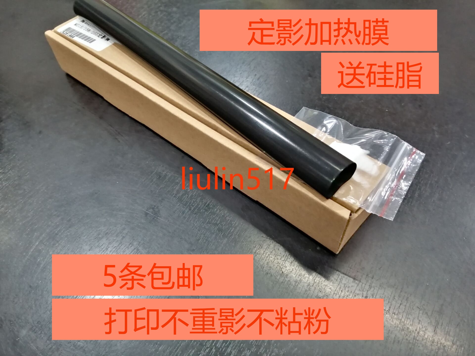 Suitable for full catalog M215B 105 205 fixing film 255 M158F 255 218FW printer heating film