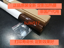 Imported original suitable Fuji Xerox P355 fixing film M355D 455DF M455 heating film send silicone grease