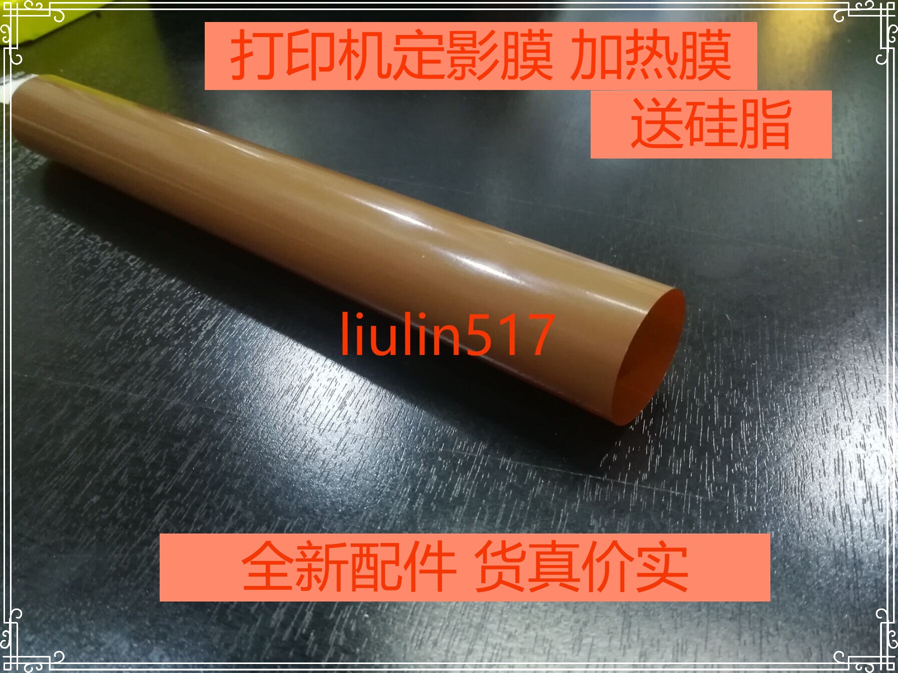 Suitable for Xerox P365D 368 3615 3655 3610 printer fixing film heating film