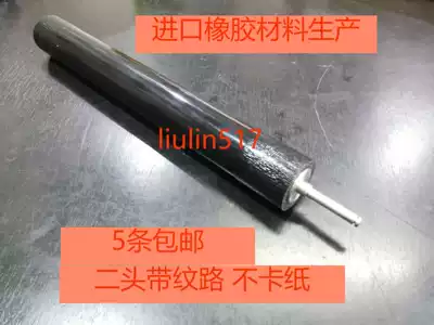 Suitable for Lenovo LD4637 3800DN LJ3700D M8600 M8900DNF fixing lower roller Rubber roller