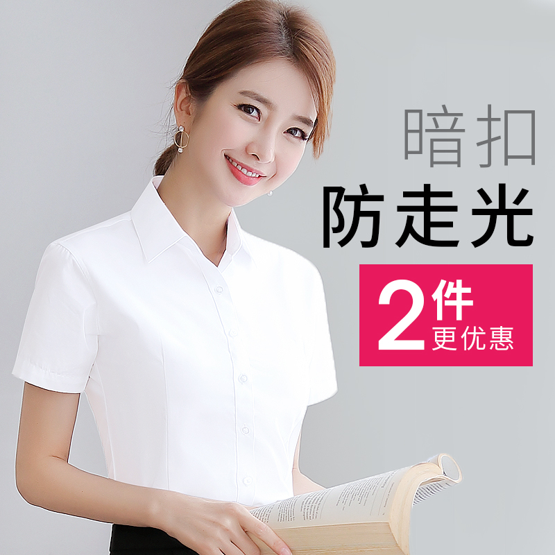 Spring and Summer White Shirts for Women, Short-Sleeved Professional Shirts, Workwear, Formal Slim-Fit Cotton, Wrinkle-Resistant Business Long-Sleeved Shirts