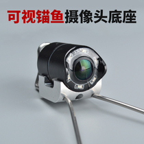 Visual Anchor Fish Camera Stainless Steel Bracket Base Accessories Probe Bracket Underwater Camera Fixed Base