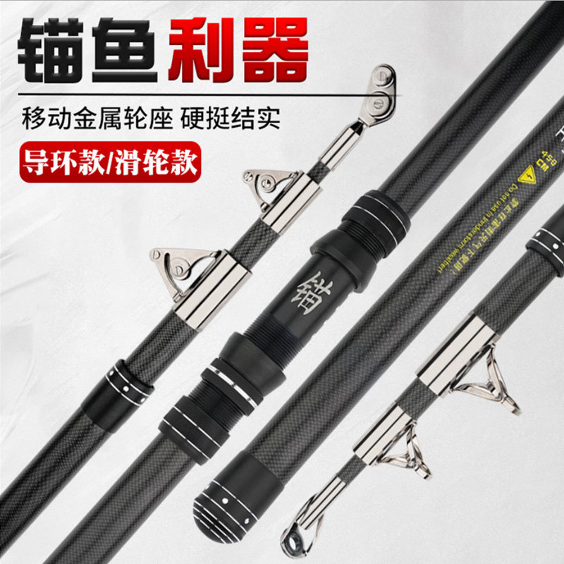 Visible anchor fishing rod ultra-hard Giants far-throw sea anchor rod light hard carbon metal wheel seat pulley anchor fish bare rod suit