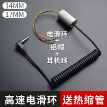 Visible anchor fish wheel reinforced electric slip ring high-speed 12000 4-4-wire Ming Yang 9000 accessories spring ear machine line