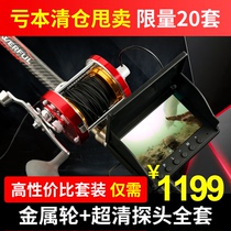 Visual anchor fishing rod full set of high-definition fish detection fishing artifact underwater night vision digital camera probe 1080