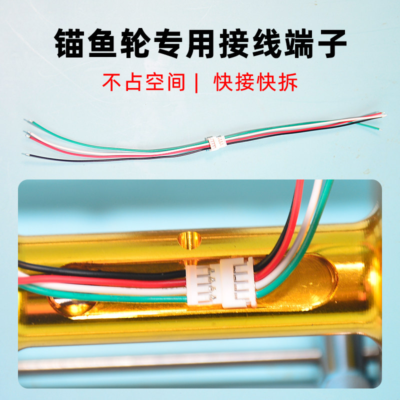 Visual Anchor Fish Wheels Special Wiring Plug Terminals Quick Succession Small Black Clips Quick Detached Jack Four-Wire Electric Slip Ring Accessories