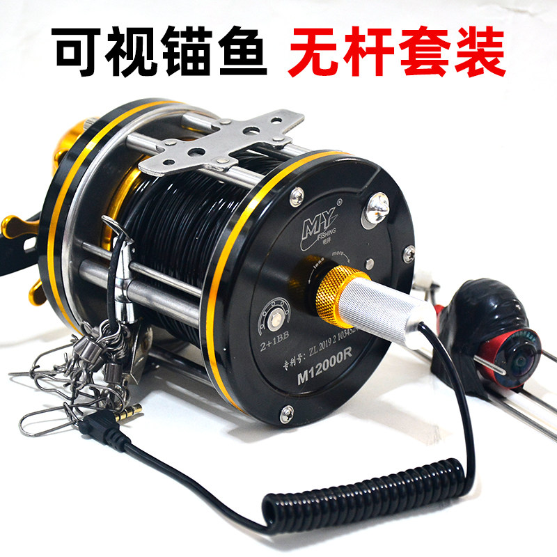Visual anchorfish rodless set Mingyang drum wheel anchor line display high-definition underwater camera artifact accessories