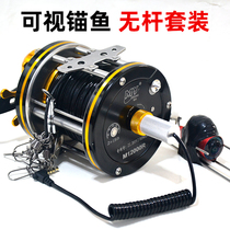 Visual Anchor Fisher without pole suit Ming Ocean Drum wheel anchor Fish Line Display HD underwater camera Divine Instrumental Accessories