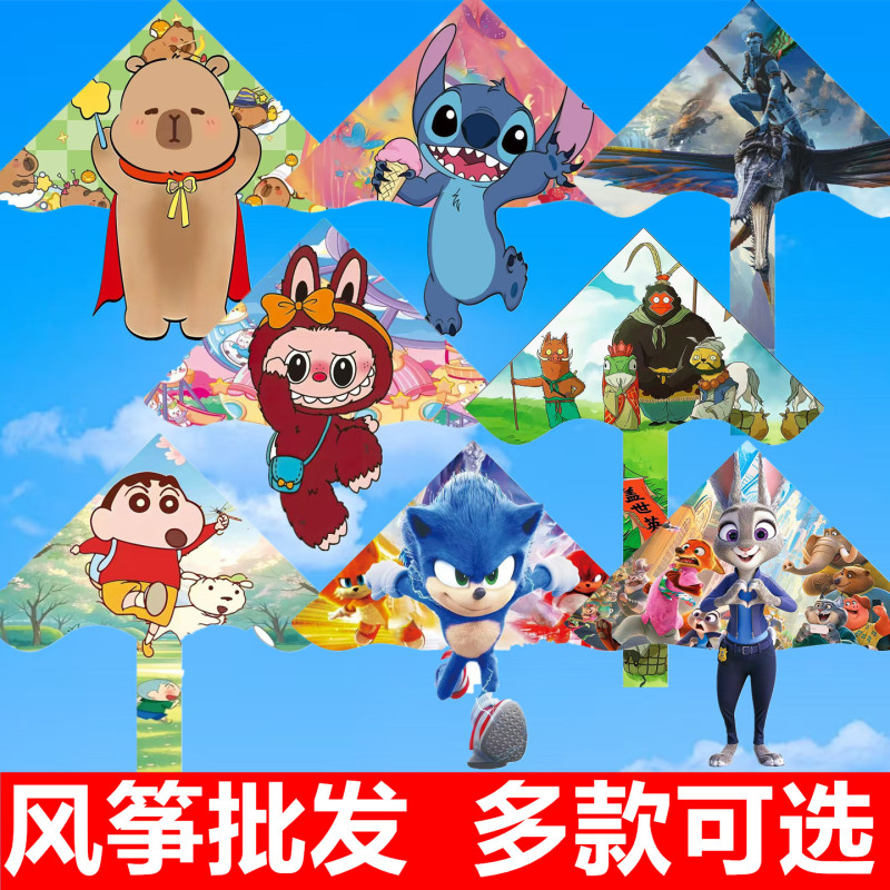 2026 New Model Children's Cartoon Kites Wholesale Factory Direct Sales for Street Stalls Judy Nicla Bubu Easy to Fly in the Breeze 2026 New Model Children's Cartoon Kites Wholesale Factory Direct Sales for Street Stalls Judy Nicla Bubu Easy to Fly in the Breeze