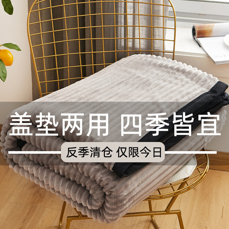 Blanket quilt thin summer blanket summer nap blanket air conditioning blanket small towel quilt winter thickened coral fleece blanket