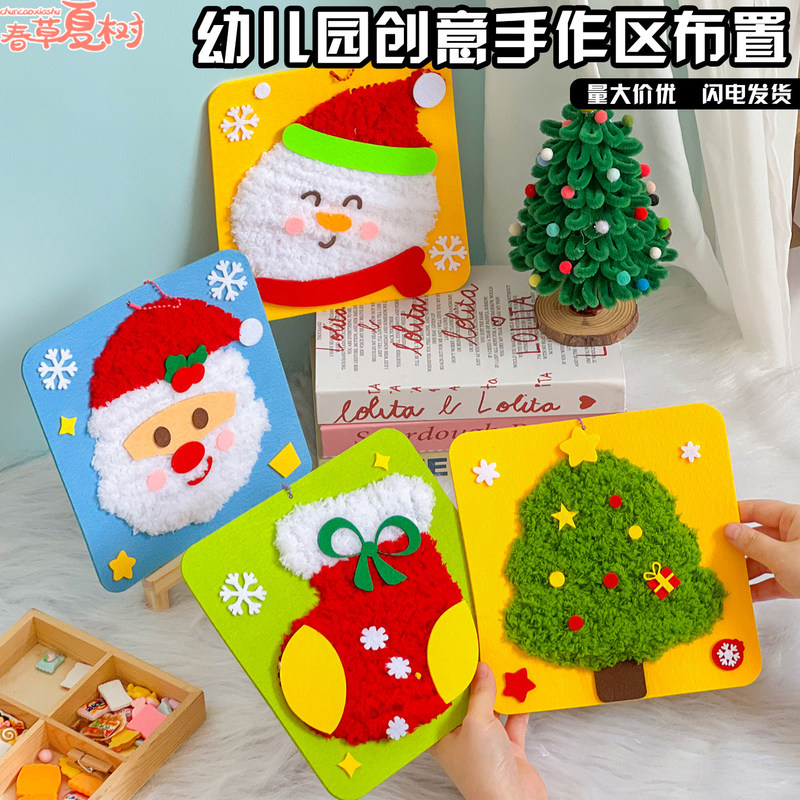 Hand-Sewing Fun Yarn Embroidery Painting Children's DIY Material Kit Girl's Toy Sticker Painting 3D Needlepoint Fun