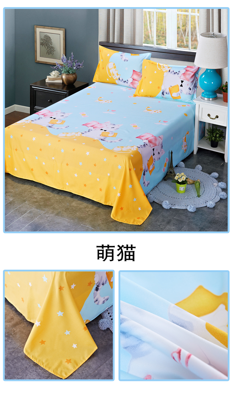 Shuai Yi Sheets Mảnh Đơn Ký Túc Xá Sinh Viên 1.8 Mét Sheets Giường Đơn 1.5 1.6 2.3 Mét