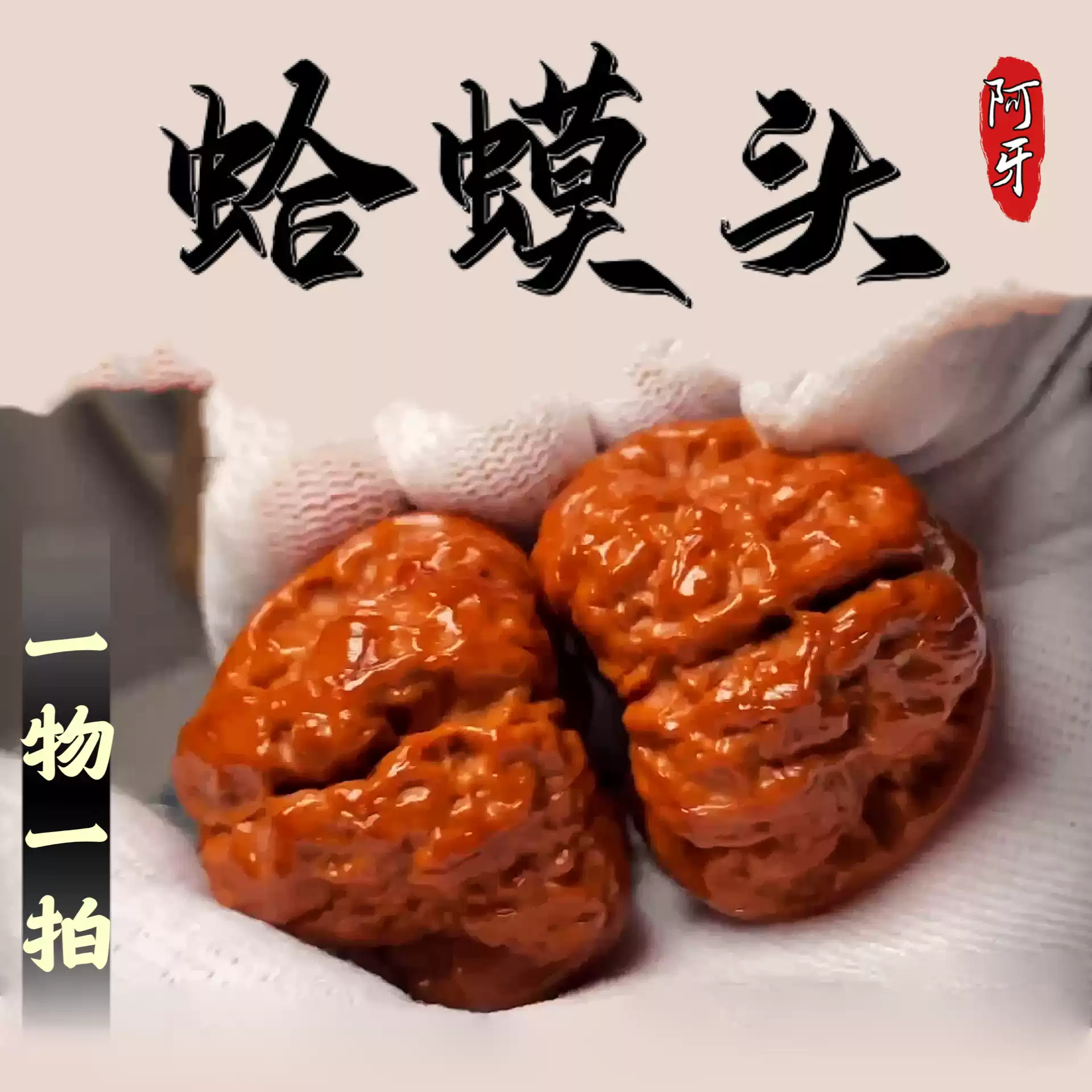 48蛤蟆头 クルミ文玩核桃 野生文玩核桃金蟾蛤蟆头一代老树精配蛙雕透雕