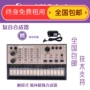 Double vương miện danh tiếng KORG VOLCA KEYS tổng hợp tương tự chu kỳ cảm ứng - Bộ tổng hợp điện tử yamaha piano điện