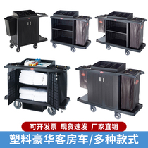 SFC-01 plastic room service cart linen cart room entrance cart hotel linen cart cleaning tool cart multi-function