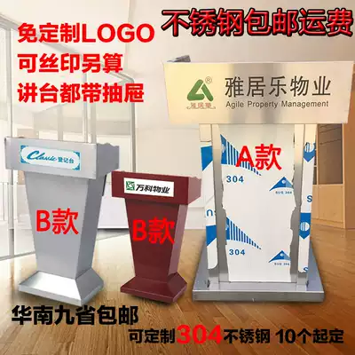 Property outdoor metal welcome registration desk Stainless steel thickened lecture desk Consultation Council speech reception desk Hotel