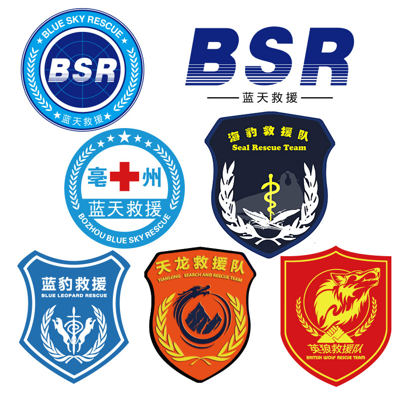 Car Magnetic Attraction Car Sticker Blue Sky Rescue Car Sticker Signs Blue Leopard Emergency Rescue Team Magnetic Reflective Decorative Sticker