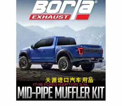 Выхлопная система Borla для Ford Raptor (2017-2020) с карбоновыми насадками
