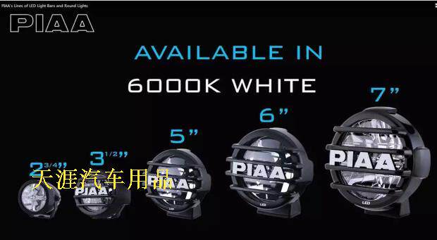 тюнинг фар piaa 越野辅助灯lp560行驶灯6寸14w led 6000k白光 加装辅助灯