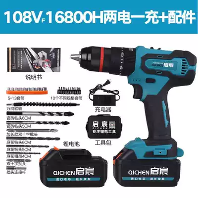 German electric drill rechargeable high-power flashlight rotary drill multifunctional lithium battery 36V48V impact brushless electric