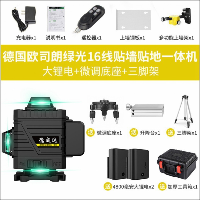 High-power 12-line infrared level Green Light Twelve-line infrared level high-precision thin line building strong light flat water meter