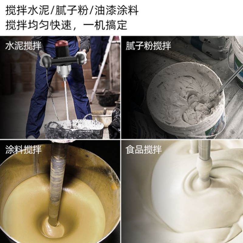Imported industrial mixer paint paint mix cement batch soil powder electric handheld concrete ash machine mixer
