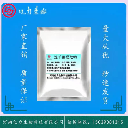 Food-Grade Epimedium Powder, Plant Extract, Epimedium Powder for Men's Health and Vitality, 100g