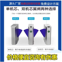 Pedestrian Wing Gate Face Recognition Access Control System Induction Community Intelligent Gate Gate Construction Site Gate Rainproof Direct Sales